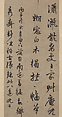 Lyric Verse by Zhang Yu (1283–1350), Mo Shilong (Chinese, 1537–1587), Hanging scroll; ink on paper, China